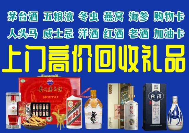 疏附县回收烟酒