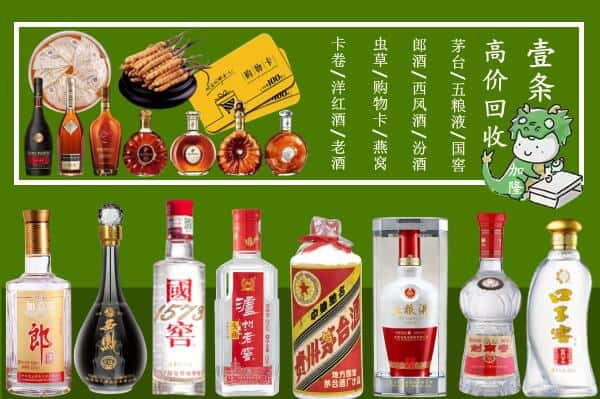 疏附县回收名酒哪家好