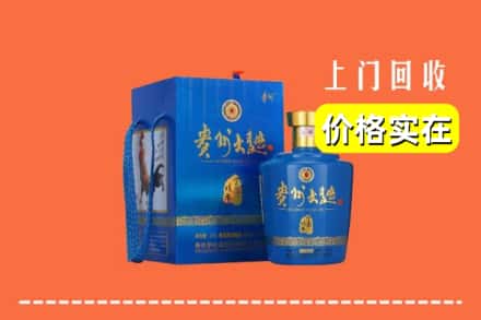 疏附县回收贵州大曲