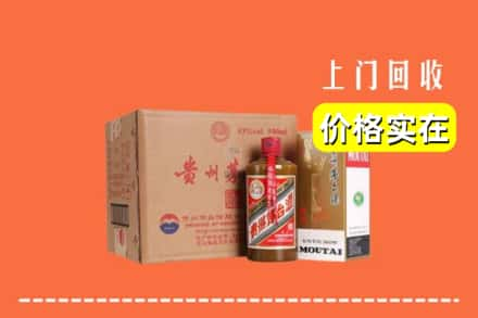 疏附县求购高价回收精品茅台酒